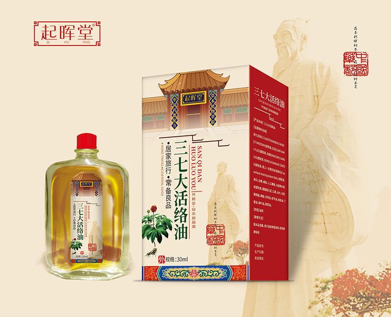 三七大活絡油