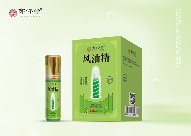 風油精