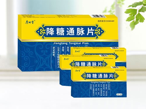 降糖通脈片