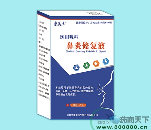 醫(yī)用敷料鼻炎修復(fù)液
