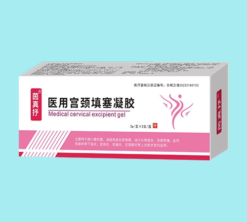 茵真抒醫(yī)用宮頸填塞凝膠