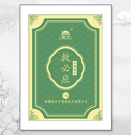 救必應
