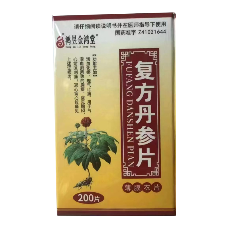 復方丹參片
