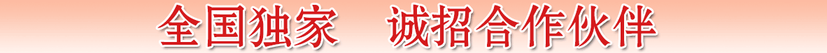 保定好依好伴醫藥有限公司