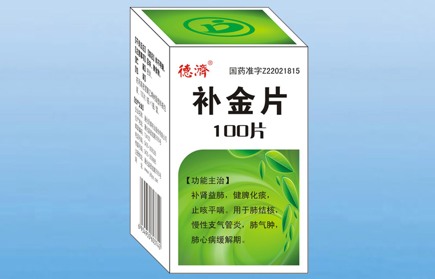補(bǔ)金片