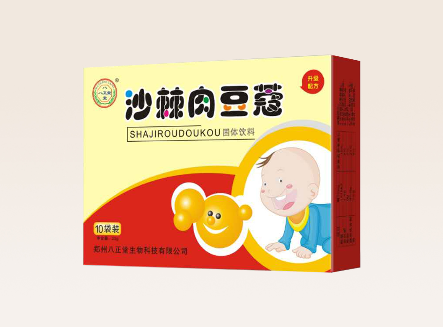 沙棘肉豆蔻