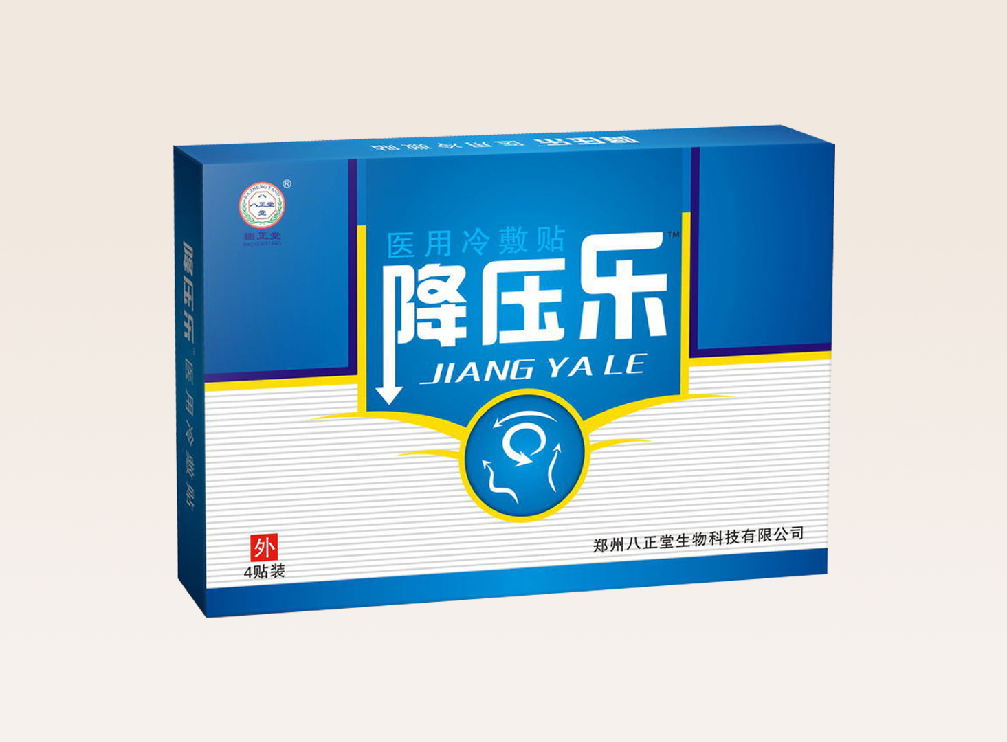 降壓樂