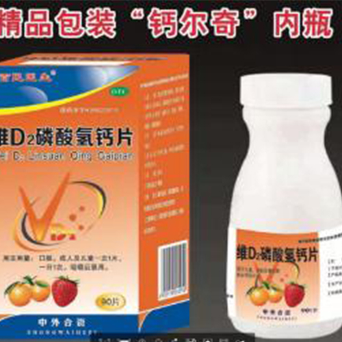維D2磷酸氫鈣片（百民醫生）
