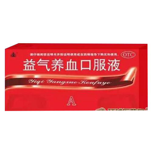 益氣養血口服液