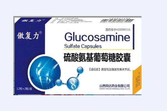 硫酸氨基葡萄糖膠囊 硫酸氨基葡萄糖膠囊