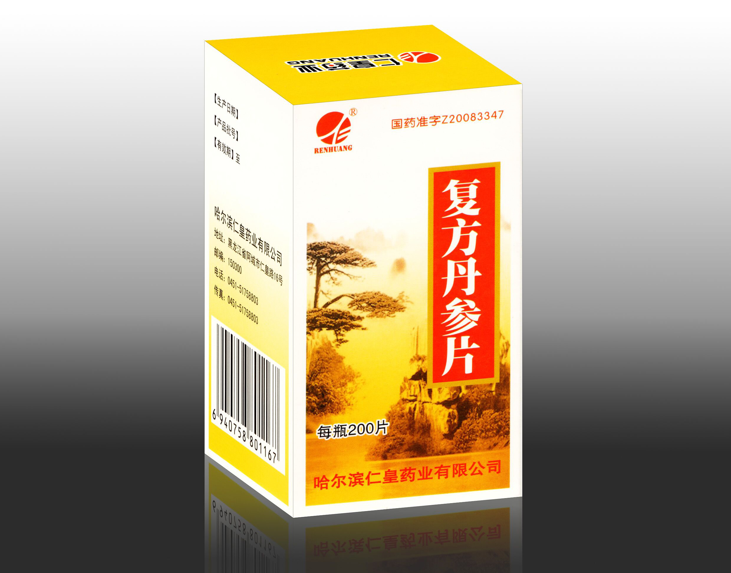復方丹參片