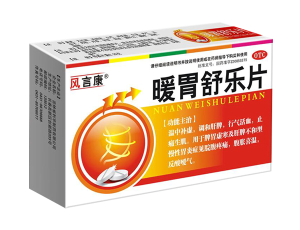 暖胃舒樂(lè)片