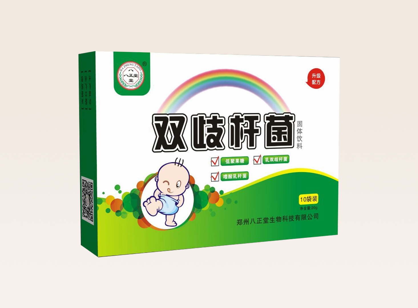 雙歧桿菌