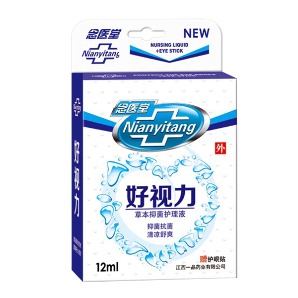 念醫堂好視力眼藥水加貼