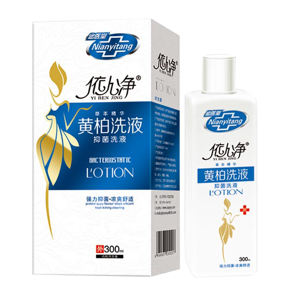 念醫堂黃柏洗液