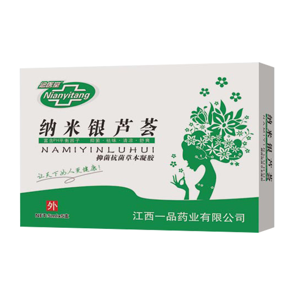 念醫堂納米銀蘆薈凝膠