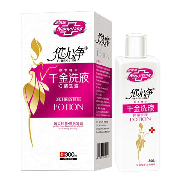 念醫堂千金抑菌洗液