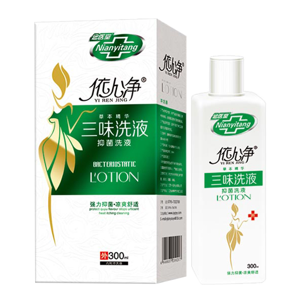 念醫堂三味洗液