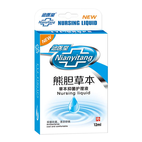 念醫堂熊膽草本抑菌護理液