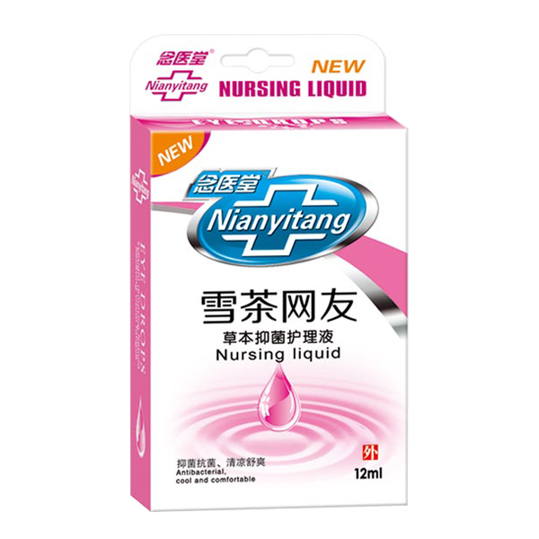 念醫堂雪茶網友草本抑菌護理液