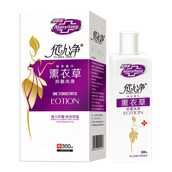 念醫堂薰衣草抑菌洗液