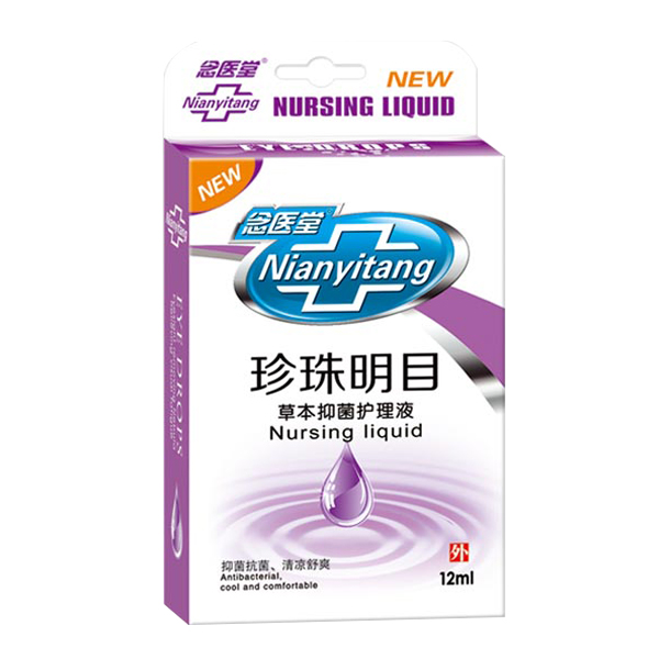 念醫堂珍珠明目草本抑菌護理液