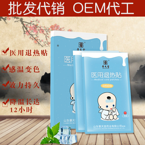醫用退熱貼