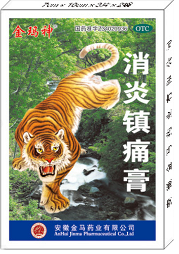 消炎鎮痛膏