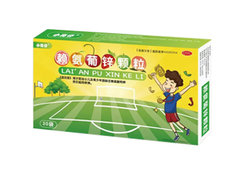 賴(lài)氨葡鋅顆粒