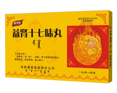 （醫保甲類）益腎十七味丸