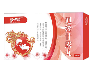 （經典婦科品種）通經甘露丸