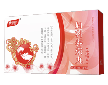 （不孕不育）婦科養榮丸