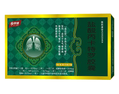 （醫保）鹽酸丙卡特羅膠囊