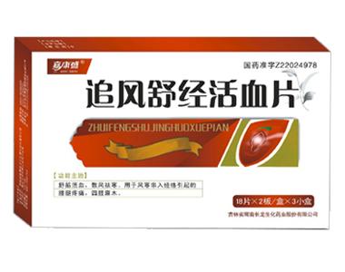 追風舒經活血片
