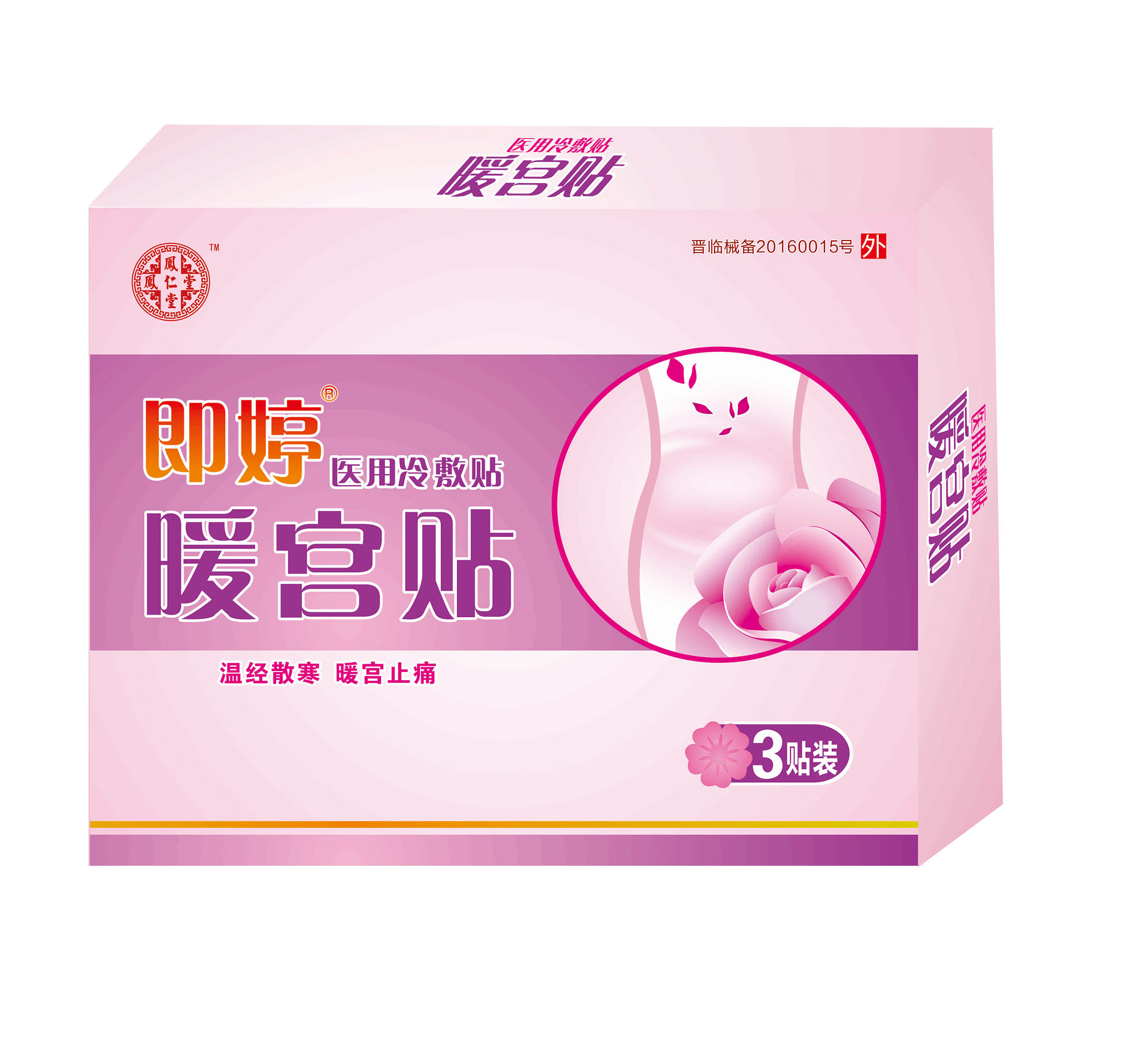 鳳仁堂　即婷痛經貼醫用冷敷貼