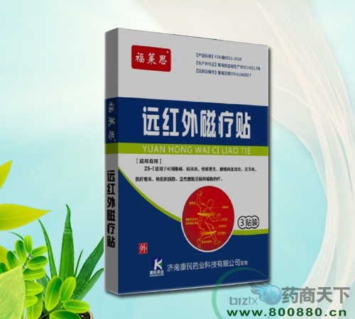 福萊思遠紅外磁療貼（綜合型）