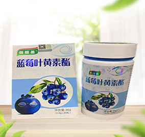 俏福圣藍莓葉黃素酯