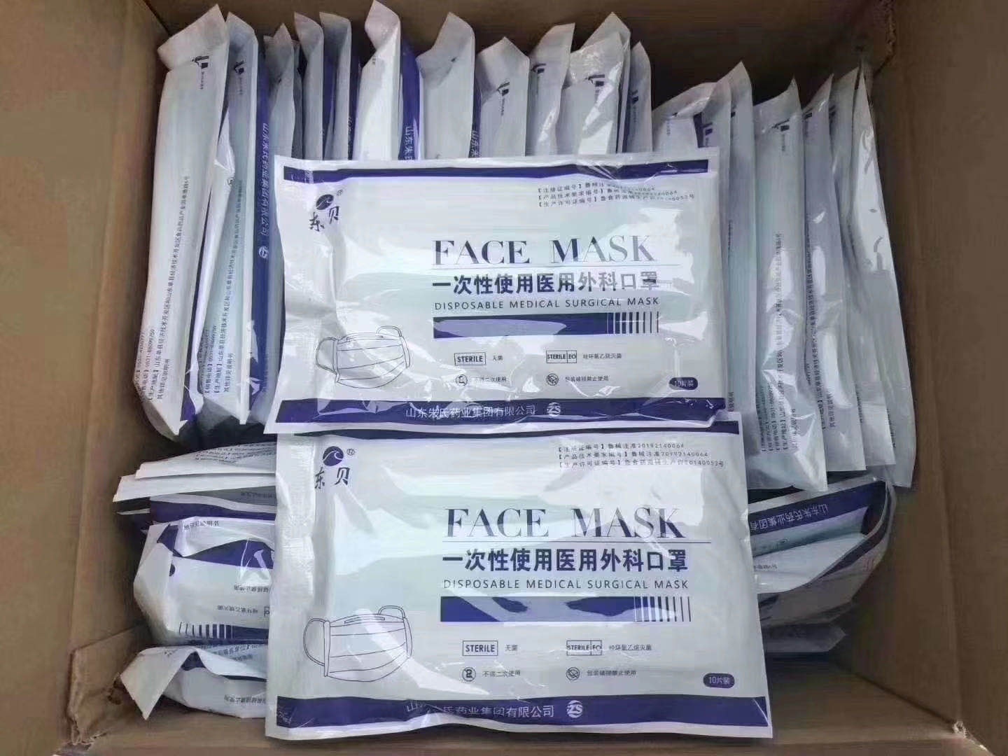 醫用口罩 一次性醫用外科口罩