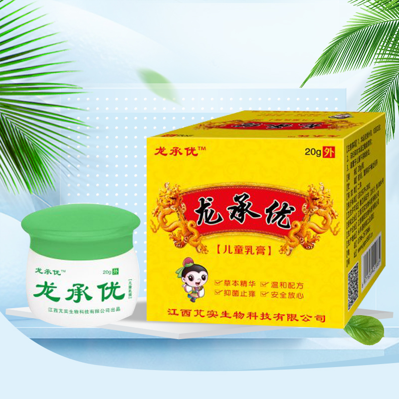 龍承優兒童乳膏