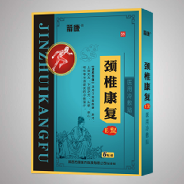 箭康 頸椎康復貼
