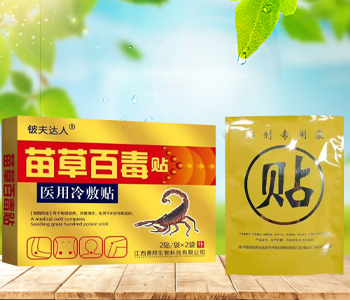 苗草百毒貼醫用冷敷貼
