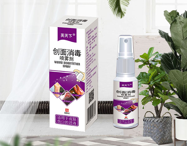 創面消毒噴霧劑