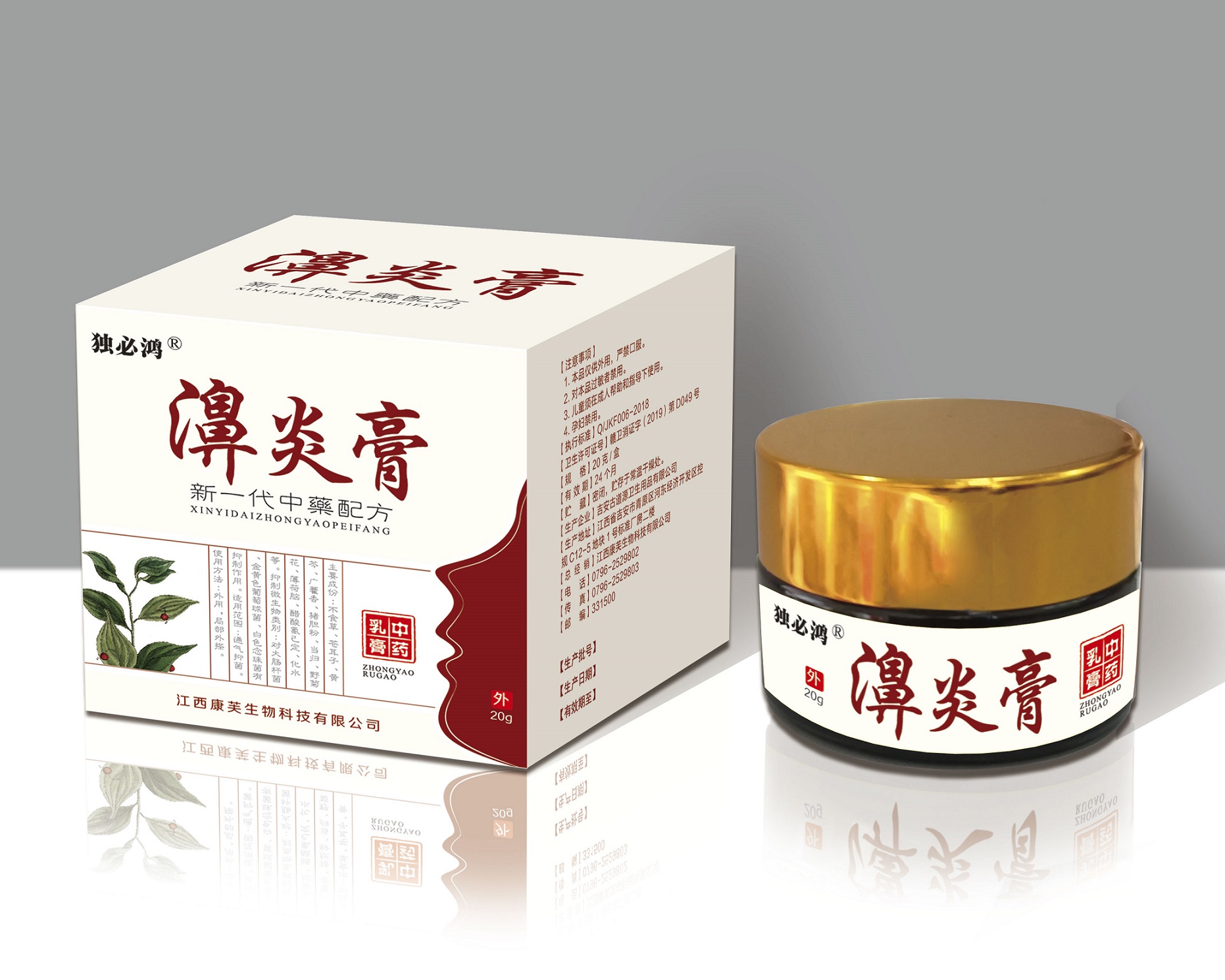 獨必鴻 濞炎膏