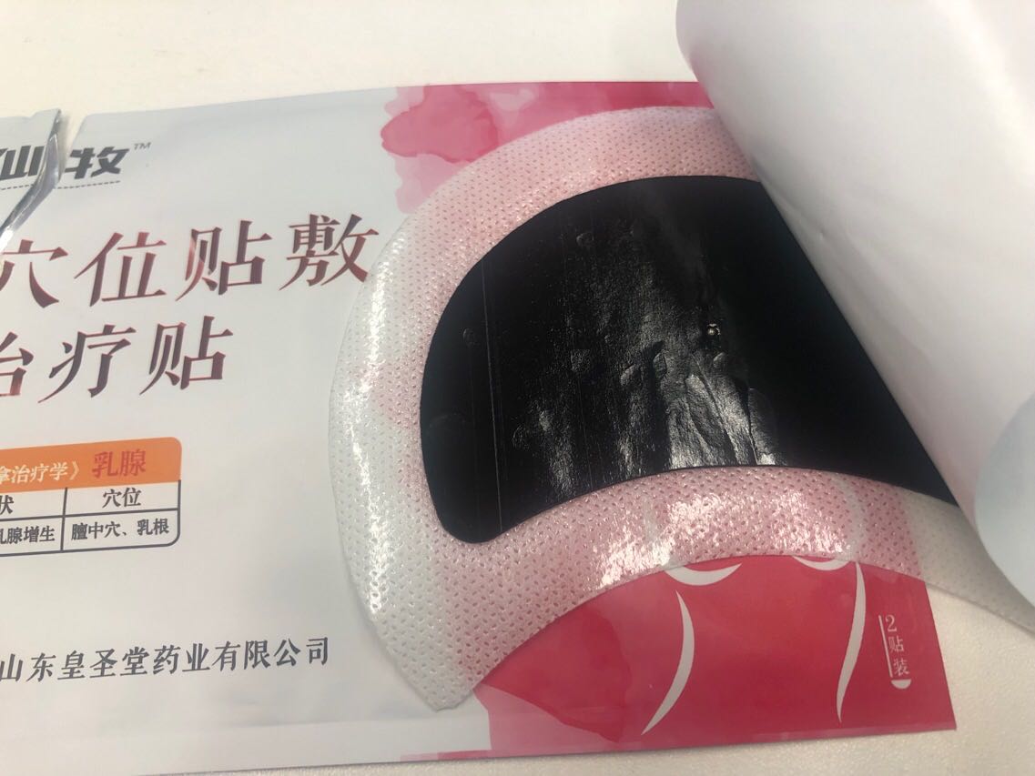 械字號乳腺貼批發代理，乳腺貼廠家招商