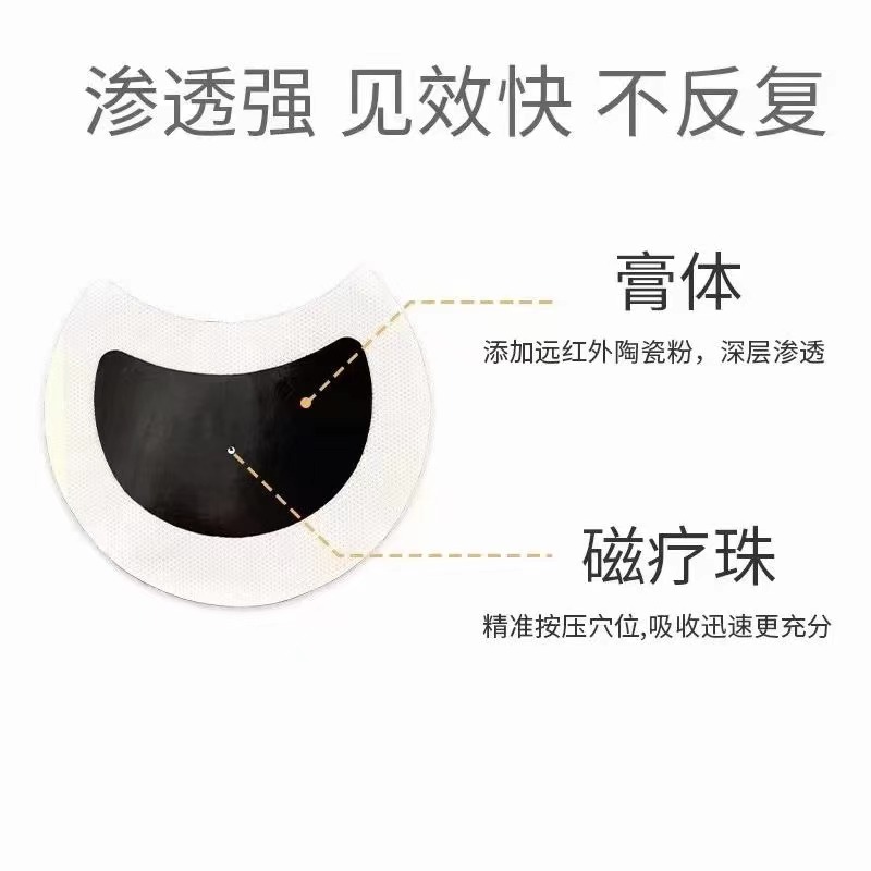 穴位貼敷乳腺貼代理招商，治療乳腺疾病乳腺貼底價招商