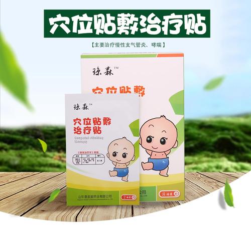 械字號小兒貼生產廠家招商，小兒咳喘貼代理批發