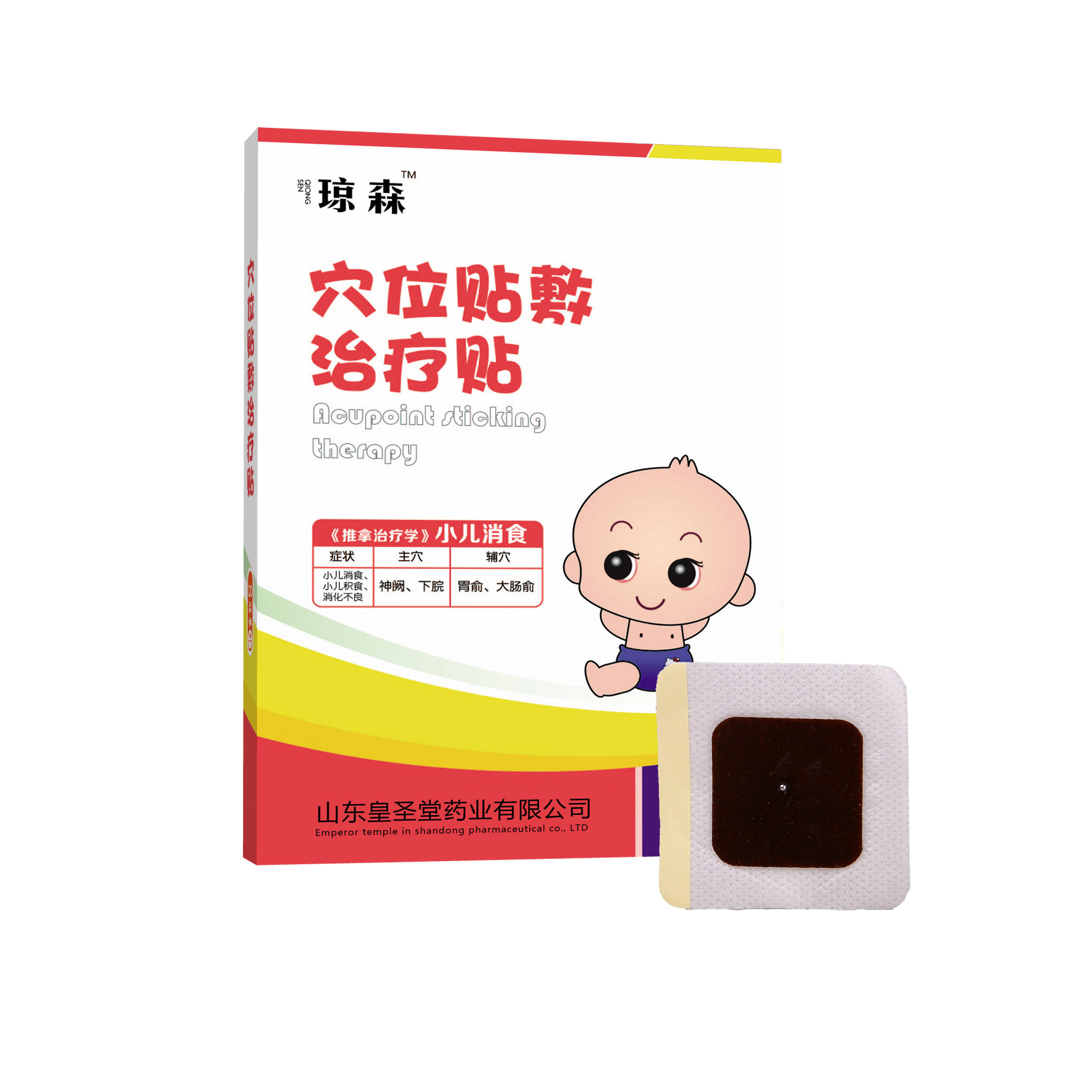 小兒消食貼，小兒消食貼批發，小兒消食貼廠家