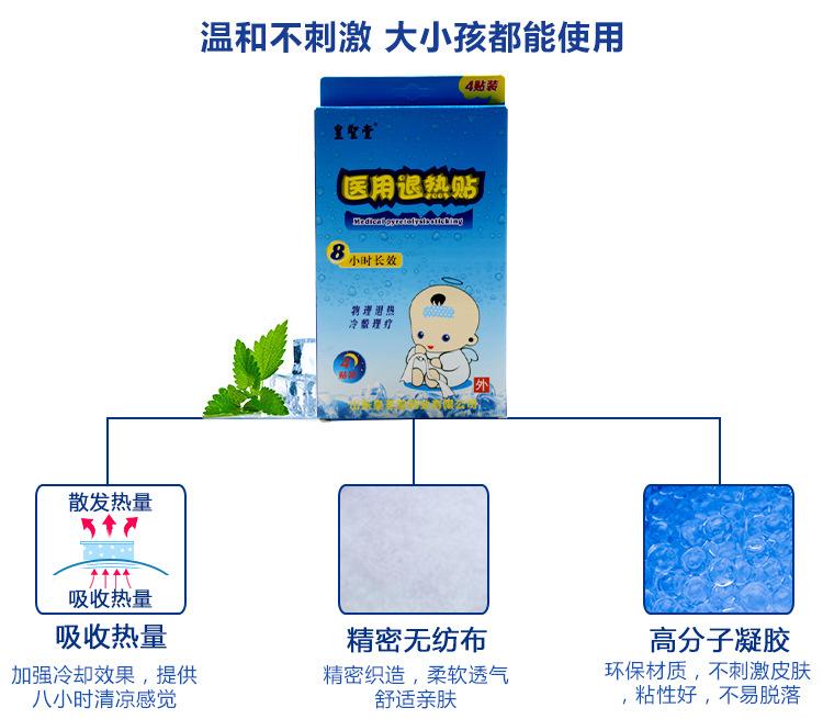 小兒退熱貼廠家招商，水凝膠退熱貼廠家