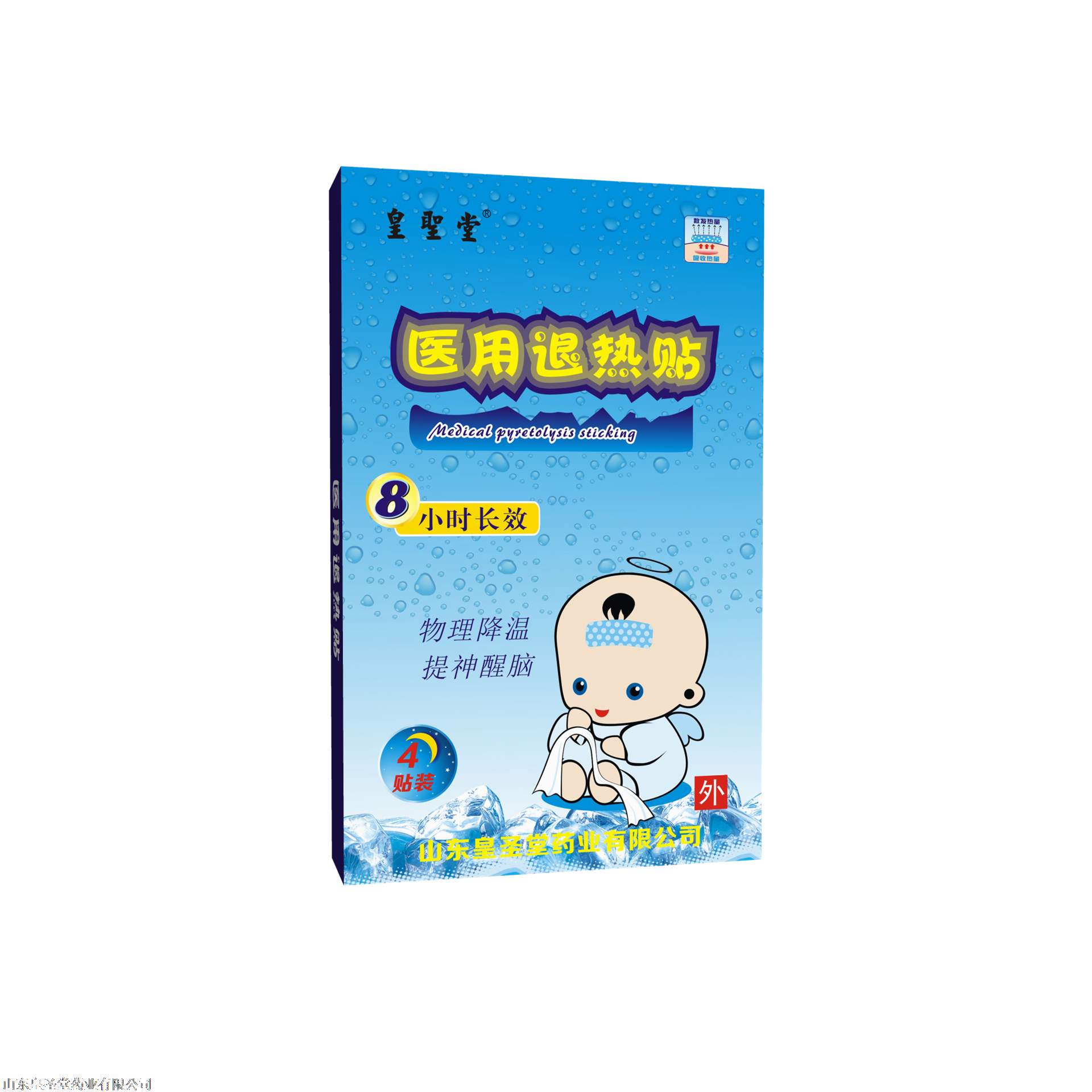 變色退熱貼廠家代理，小兒變色退熱貼批發