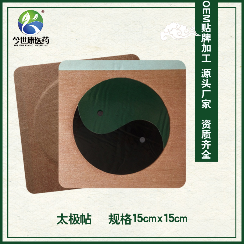 做貼牌代加工膏藥要注意什么？解析五個要點